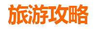 宁波江东周边露营胜地全攻略