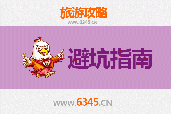 宁波江东旅游全攻略：资深博主亲测忠告与须知