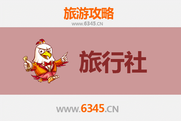 宁波江东区旅行社精选推荐及深度游玩攻略