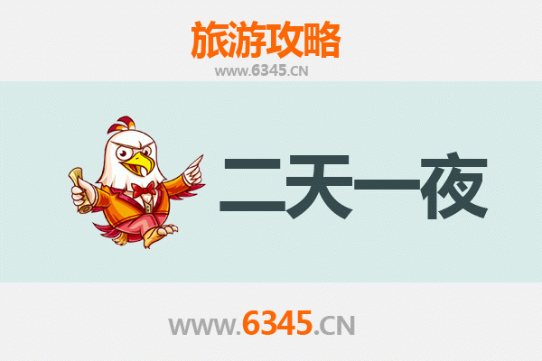 宁波江东两天一夜深度游攻略：古韵与现代的完美交融