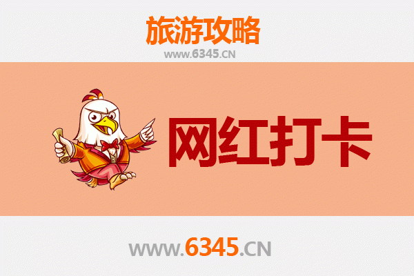 宁波江东网红打卡地全攻略：潮流地标与文艺圣地巡礼