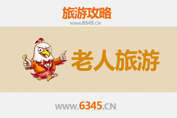 宁波江东区银发族悠闲之旅：慢游景点与贴心攻略