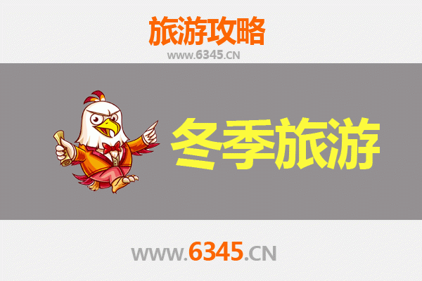 宁波江东冬季旅游全攻略：暖意美食与人文探索之旅