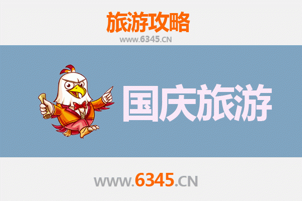 十一黄金周宁波江东自由行攻略：文艺老街与舌尖盛宴的完美邂逅