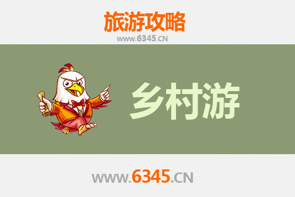 宁波江东乡村旅游精品线路推荐：探寻都市边缘的田园秘境